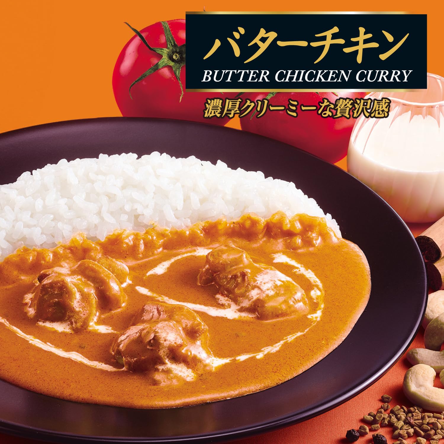Amazon.co.jp: Nakamuraya Indian Curry, Butter Chicken, Microwave